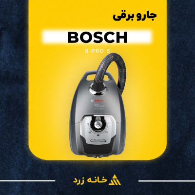 جاروبرقی بوش Bosch  BGL8PRO5
