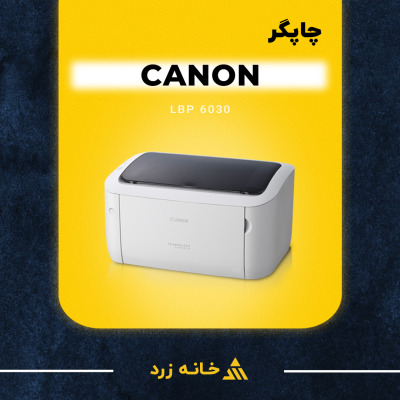 چاپگر Canon LBP 6030