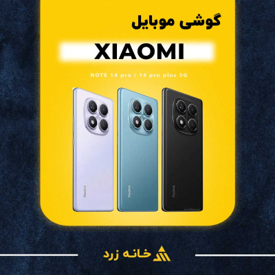 گوشی شیائومی Redmi Note 14 Pro Plus 5G